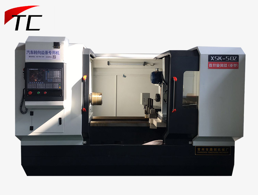 汽車專車齒條專用數控旋風銑